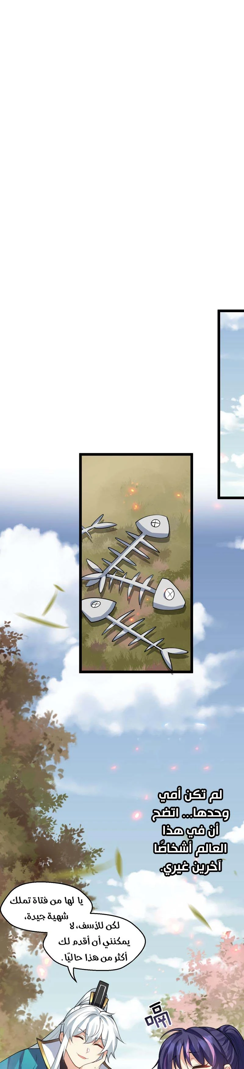 Chapter Image 9